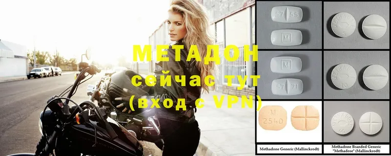 МЕТАДОН methadone  купить  сайты  Дальнереченск 